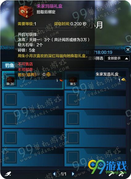 天涯明月刀朱家玛瑙礼盒怎么得 朱家玛瑙礼盒可以开出啥