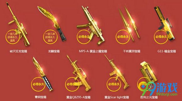 CF国庆神枪节活动地址 10.1-10.7每日登录送黄金武器箱