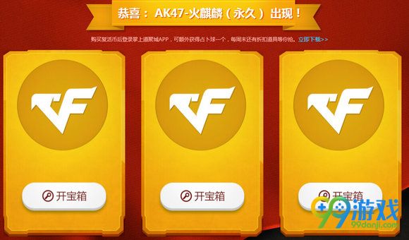 CF10月占卜活动地址 10月的占卜开宝箱得好礼