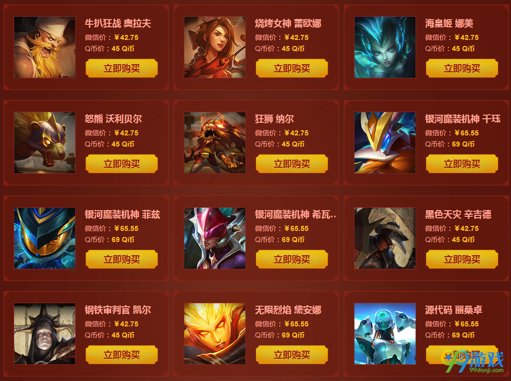 lol2017幸运福袋活动网址 道聚城全场皮肤送20元优惠券
