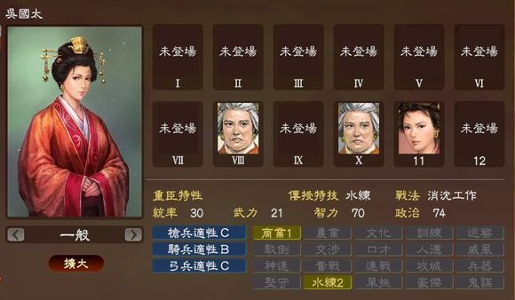 三国志13武将图鉴 三国志13武将名鉴一览