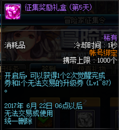 dnf5月25活动前瞻 dnf5月25活动有哪些