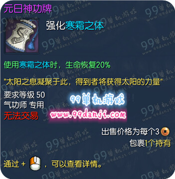 剑灵3月29日版本气功师元日神功牌夕日神功牌图鉴