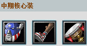 Dota裂魂人出什么装备好？白牛出装加点攻略