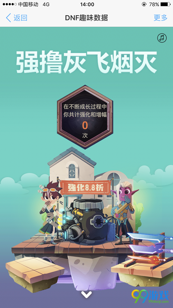 DNF2016年趣味数据大回顾活动网址 看数据领好礼