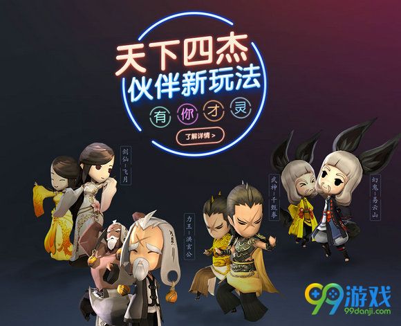 剑灵11月24日更新公告 3周年版本狂欢有你才灵上线