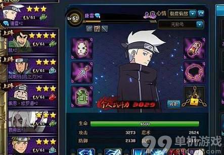 火影忍者OL雷主忍者考试75层打法心得攻略