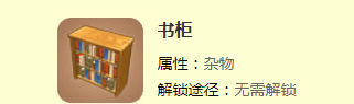 迷你世界书柜怎么制作 迷你世界书柜制作方法介绍