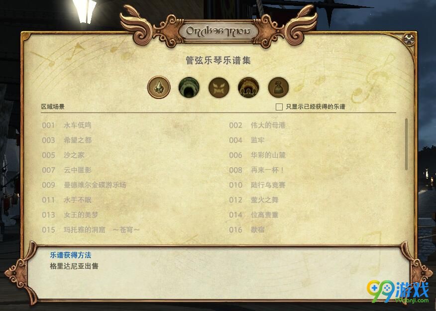 FF14 2月7日3.4灵魂继承者大版本更新公告汇总