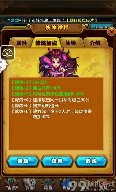 仙剑奇侠传手游玄霄/燎日/姜承对比分析攻略