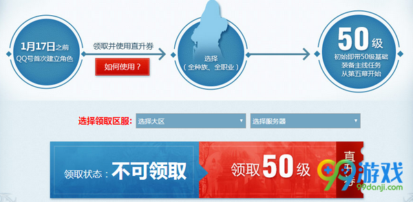 剑灵西洛乐园活动网址 全民0门槛送50直升券
