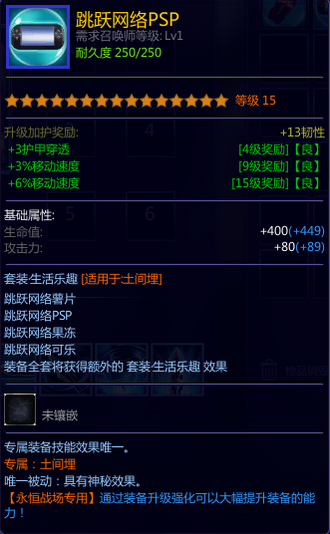 300英雄小埋专属一览 300英雄小埋专属是什么