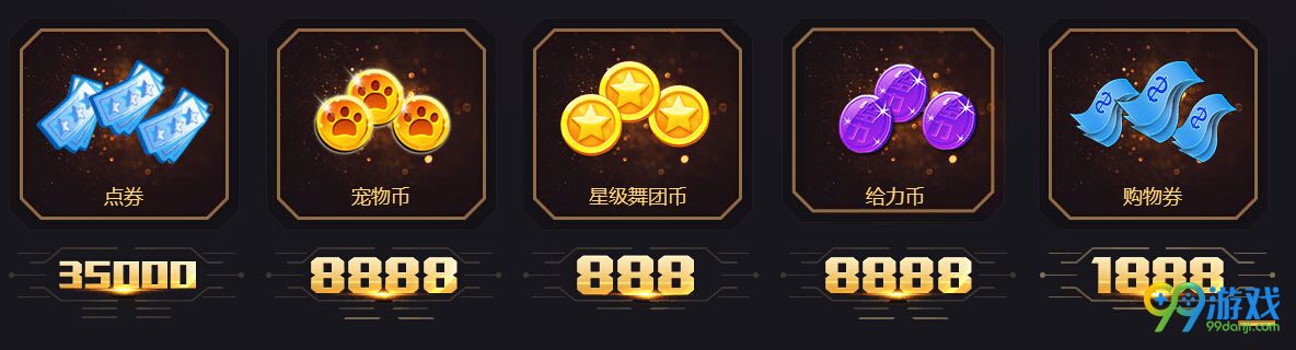 QQ炫舞春季狂欢人间3月天活动网址 3月5日整点在线