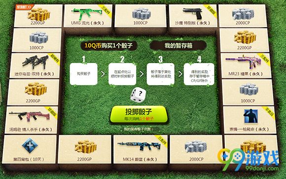 使命召唤ol6月幸运骰子活动地址 2016抽永久武器