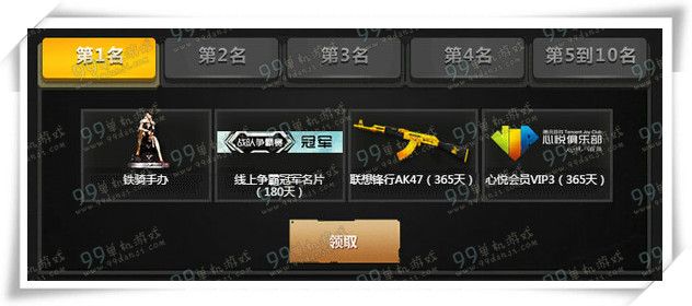 CF心悦俱乐部特权专区绝版道具限时送活动地址 