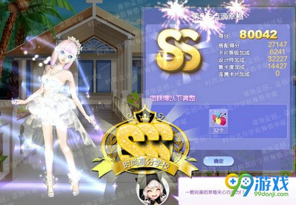 QQ炫舞旅行挑战第61期SSS搭配全关卡攻略