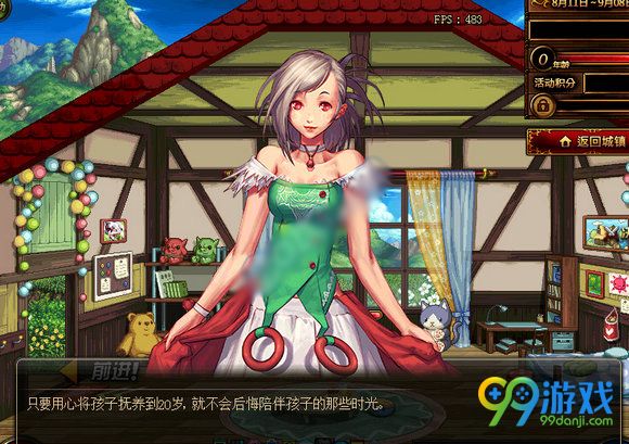 DNF美少女养成活动网页地址 快速养成20岁方法