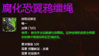 魔兽世界埃匹希斯水晶假日奖励周开启