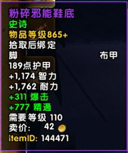 wow永夜大教堂掉落汇总 魔兽7.2永夜大教堂掉什么装等