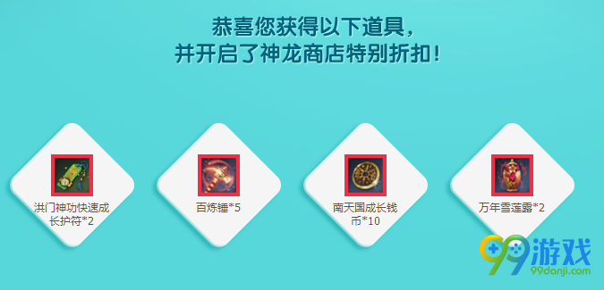 剑灵1月17日西洛版本神龙商店活动网址 全场1折购