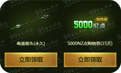 逆战裂魂极弓预售地址 149Q币附赠永久箭头详情
