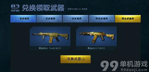 使命召唤OL我的武器我做主活动介绍与网址
