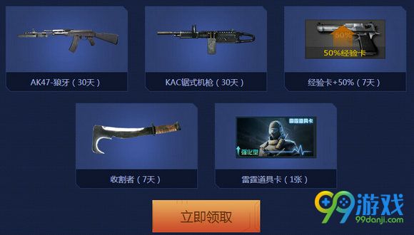 CF11月王牌新兵训练营活动地址 登陆就送礼包一览