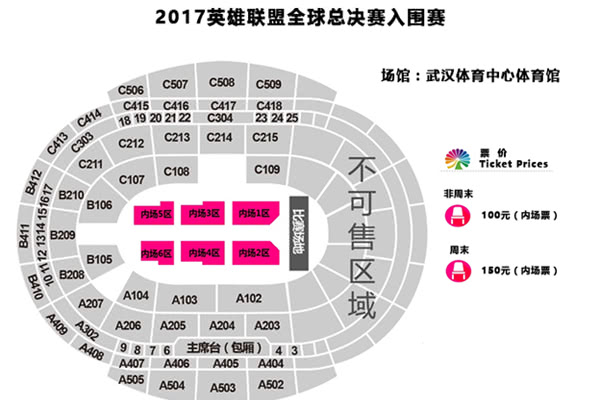 LOL2017全球总决赛武汉站门票在哪购买 LOL2017全球总决赛武汉站门票多少钱