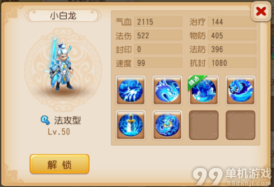 梦幻西游手游竞技场伙伴选择推荐攻略