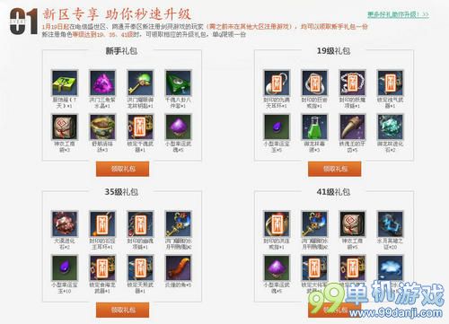 剑灵突破常规咒术师降临活动介绍与网址