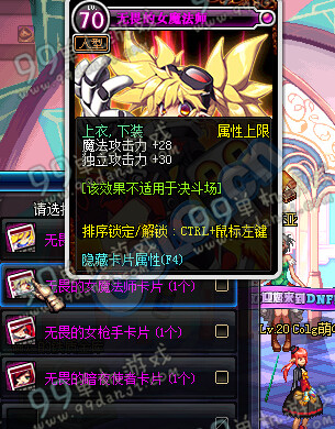 DNF无畏的她卡片礼盒可以开出什么 开出物品内容一览