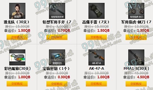 CF2015年11月最炫幸运星活动地址与详情介绍 众多1折道具一览