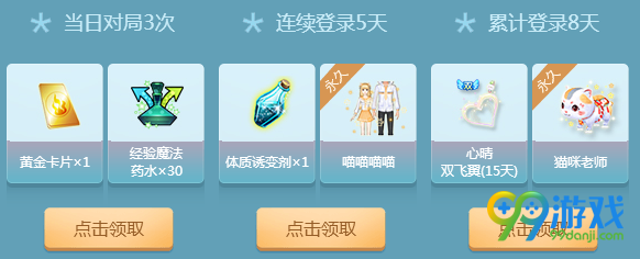 QQ炫舞幸运的炫舞er2017就是你活动网址 登录送永久