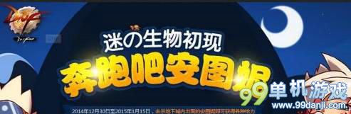 DNF红色安图妮乌龟掉落物品奖励介绍