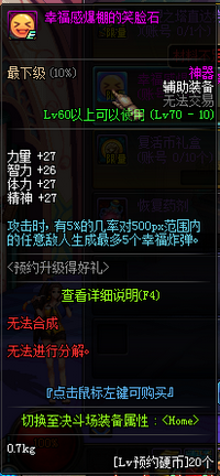 DNF12月15日版预约升得好礼lv10-lv85奖励汇总