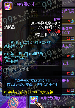 DNF11月神秘大礼盒卖什么 11月神秘大礼盒内容一览