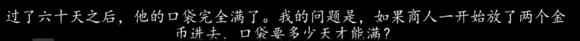 天国拯救旅行事件谜语答案是什么 天国拯救旅行事件谜语答案大全