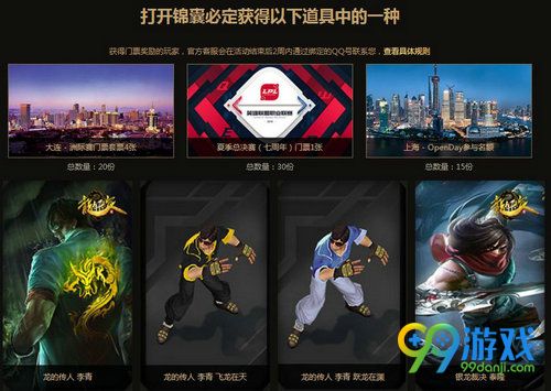 LOLMSI福袋怎么得 MSI福袋奖励有哪些