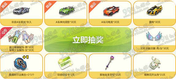 QQ飞车春暖花开签到有礼活动地址 2016 3月签到送A车