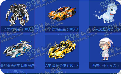QQ飞车11月海底宝箱奇遇记活动地址与详情 永久S车赶紧抢