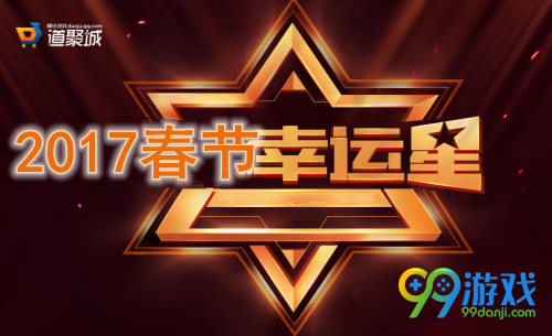CF2017年1月幸运星活动网址 妖姬胜利之魂随你领