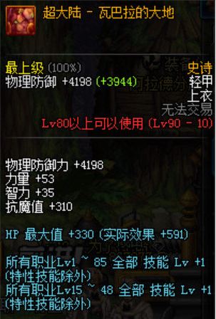 dnf枪剑士换装怎么搭配 枪剑士平民换装推荐
