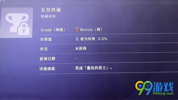仁王dlc3增加了哪些新奖杯 仁王dlc3新增奖杯图文介绍