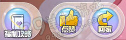 QQ飞车情侣宝宝互访点赞玩法说明 在哪点赞奖励一览