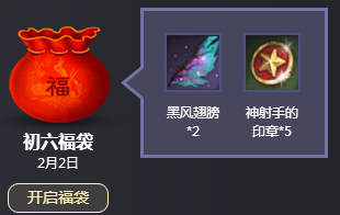 剑灵新年福袋大作战活动网址 2017春节送红包奖励一览