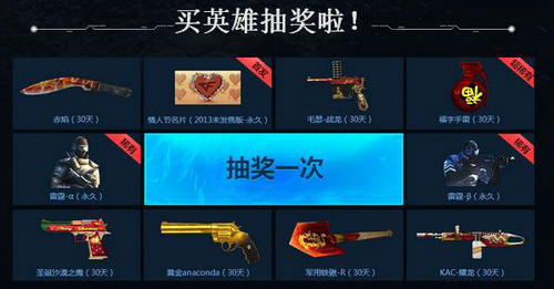 CF穿越火线巴雷特极光预售活动介绍与网址