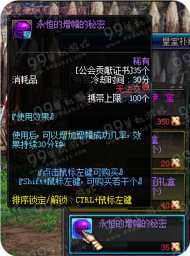 DNF永恒的增幅的秘密怎么得 永恒的增幅的秘密作用