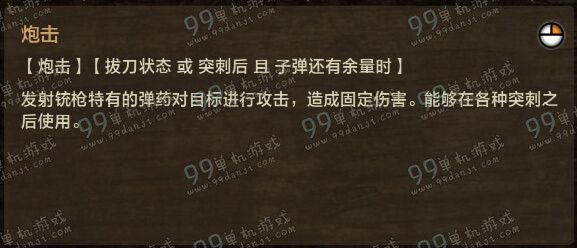 怪物猎人ol铳枪技能按键指南 铳枪操作方法