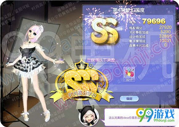 QQ炫舞旅行挑战第53期SSS搭配全关卡图