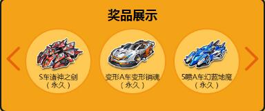 QQ飞车就摇极品活动网址 幸运摇一摇送S车诸神之剑